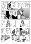  bat_wings beret book braid chair comic cup hat highres hong_meiling koyubi_(littlefinger1988) long_hair mob_cap monochrome remilia_scarlet sitting smile speech_bubble table touhou translation_request twin_braids wings 