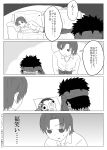  1boy 1girl 4koma absurdres avenger bazett_fraga_mcremitz comic couch fate/hollow_ataraxia fate_(series) greyscale headband highres long_sleeves looking_at_another looking_down lying monochrome on_couch on_side open_mouth pants shiromi_(15741279) short_hair sweat tattoo translation_request 