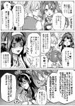  4girls ahoge aoba_(kantai_collection) bowl chopsticks comic commentary_request doughnut eating food french_cruller glasses hair_between_eyes hair_ribbon headband highres japanese_clothes kantai_collection kongou_(kantai_collection) long_hair multiple_girls muneate munmu-san necktie nontraditional_miko ooyodo_(kantai_collection) open_mouth ribbon school_uniform speech_bubble tied_hair translation_request twintails zuikaku_(kantai_collection) 