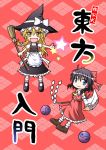  2girls amasawa_natsuhisa ascot black_hair blonde_hair blue_eyes bow broom chibi comic commentary_request cover cover_page detached_sleeves frills gohei hair_bow hair_tubes hakurei_reimu hat holding holding_broom kirisame_marisa looking_at_viewer multiple_girls puffy_short_sleeves puffy_sleeves red_bow ribbon-trimmed_sleeves ribbon_trim short_sleeves smile star touhou translation_request white_bow wide_sleeves witch_hat yellow_eyes yin_yang 