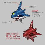  absurdres gundam highres mechanization mobile_suit_gundam pokemon pokemon_(creature) red_eyes shark sharpedo torpedo 