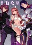  3girls :d absurdres ass bangs black_gloves black_hair black_legwear blue_eyes blush bodysuit breasts cover cover_page covered_navel crown doujin_cover erect_nipples eyebrows_visible_through_hair fate/grand_order fate_(series) gloves groin hand_on_hip highres kneehighs large_breasts long_hair looking_at_viewer looking_down medb_(fate/grand_order) midriff minamoto_no_raikou_(fate/grand_order) multiple_girls navel open_mouth pauldrons pink_hair purple_hair red_eyes scathach_(fate/grand_order) simple_background skirt smile teeth very_long_hair white_gloves yang-do 