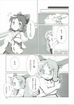  2girls blush bow comic covering covering_breasts detached_sleeves greyscale hair_bow hair_tubes hakurei_reimu highres horn_ribbon horns ibuki_suika konata_gazel long_hair monochrome multiple_girls page_number ribbon shirt short_hair skirt sleeveless sleeveless_shirt sweat topless touhou translation_request trembling 