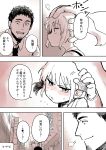  =3 blush cityscape comic hand_on_another&#039;s_head highres original ponytail shiromanta short_hair translation_request 