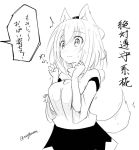  1girl animal_ears arms_up bangs black_skirt blush breast_squeeze breasts clenched_hands eyebrows_visible_through_hair greyscale hat inubashiri_momiji monochrome pom_pom_(clothes) skirt sweatdrop tail taurine_8000mg tokin_hat touhou translation_request trembling twitter_username wide_sleeves wolf_ears wolf_tail 