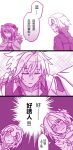  1girl 2boys ahoge bangs belt black_eyes blank_eyes blush braid breasts chinese comic commentary_request eyebrows_visible_through_hair eyepatch fang fate/apocrypha fate/grand_order fate_(series) fokwolf full-face_blush greyscale hair_ribbon highres lap_pillow large_breasts long_hair long_image long_pants monochrome multicolored_hair multiple_boys multiple_girls open_mouth pants pantyhose ribbon rider_of_black ruler_(fate/apocrypha) shirt short_hair shorts sieg_(fate/apocrypha) single_braid sitting skirt smile speech_bubble streaked_hair swimsuit tall_image translation_request trap typo uniform white_hair 