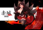  1girl aircraft airplane akagi_(azur_lane) akuan_(7jackpot7) animal_ears azur_lane black_hair breasts character_name cleavage commentary_request eyeshadow fox_ears fox_tail hair_tubes highres long_hair looking_at_viewer makeup multiple_tails pleated_skirt red_eyes shikigami skirt solo standing standing_on_one_leg tail thigh-highs zettai_ryouiki 
