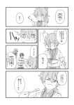  1girl 2boys cake clenched_hands closed_eyes comic fate/grand_order fate_(series) feeding food fork fujimaru_ritsuka_(male) kichi_(kitiokitioo) labcoat multiple_boys plate ponytail romani_akiman shielder_(fate/grand_order) smile wavy_mouth 