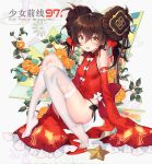  1girl :o artist_name bangs bare_shoulders bikini bikini_bottom blush branch breasts brown_eyes brown_hair camellia character_name china_dress chinese_clothes commentary copyright_name detached_sleeves double_bun dress eyebrows_visible_through_hair fang floral_background flower full_body girls_frontline hair_between_eyes knees_up long_hair long_sleeves looking_at_viewer manle open_mouth pelvic_curtain qbz-97_(girls_frontline) red_dress side-tie_bikini sidelocks simple_background sitting small_breasts solo swimsuit thigh-highs torn_clothes torn_thighhighs twintails white_legwear wide_sleeves 