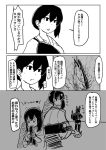  ... 3girls akagi_(kantai_collection) breasts comic eating fish gloves greyscale gyorui_(amezari) highres holding_fish japanese_clothes kaga_(kantai_collection) kantai_collection kimono long_hair long_sleeves machinery medium_hair monochrome multiple_girls muneate partly_fingerless_gloves quiver rigging side_ponytail smoke spoken_ellipsis tenryuu_(kantai_collection) translation_request wide_sleeves yugake 