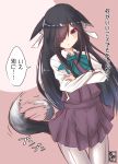  1girl absurdres animal_ears black_hair bow bowtie crossed_arms dog_ears dog_tail hair_over_one_eye hair_ribbon hayashimo_(kantai_collection) highres kantai_collection long_hair long_sleeves looking_at_viewer miniskirt momiji_(103) pantyhose purple_skirt ribbon school_uniform skirt solo standing tail tail_wagging translation_request very_long_hair 