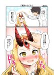  &gt;:3 +++ 1boy 1girl 2koma :3 :d ^_^ ^o^ bare_shoulders black_hair blonde_hair blush closed_eyes closed_mouth collarbone comic commentary_request directional_arrow ear_blush eyebrows_visible_through_hair facial_mark fang fang_out fate/grand_order fate_(series) forehead_mark fujimaru_ritsuka_(male) hand_on_another&#039;s_head highres ibaraki_douji_(fate/grand_order) laughing long_hair long_sleeves motion_lines nose_blush oni_horns open_mouth petting pointy_ears profile red_eyes shoulder_tattoo sidelocks smile smug speech_bubble sweat tareme tattoo translation_request trembling twitter_username uniform upper_body wavy_hair wavy_mouth yamato_nadeshiko yellow_eyes 