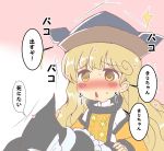  black_hat blonde_hair blush blush_stickers bow commentary_request drooling gyate_gyate hat hat_bow heart kirisame_marisa long_hair matara_okina nose_blush pink_background sameya tabard touhou translation_request white_background white_bow witch_hat yellow_eyes 