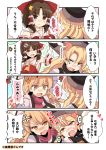  3girls @_@ absurdres anger_vein ascot blonde_hair blush_stickers bow breast_grab breasts brown_eyes brown_hair check_translation comic commentary detached_sleeves female_pervert gloves grabbing hair_bow hair_ornament hair_tubes hakurei_reimu hat head_bump heart highres kirisame_marisa long_hair matara_okina medium_breasts multiple_girls pervert red_bow ribbon-trimmed_sleeves ribbon_trim sameya scarf sexual_harassment sidelocks sweatdrop touhou translation_request vest yellow_eyes yuri 