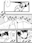  ... 1boy black_hair blanket closed_mouth comic command_spell fate/grand_order fate_(series) fujimaru_ritsuka_(male) hair_between_eyes hiji monochrome pillow shorts thought_bubble translation_request 