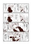  2girls 4koma belt blush breasts cleavage collarbone comic commentary_request expressionless eyebrows_visible_through_hair eyes_visible_through_hair greyscale hair_between_eyes half_closed_eyes hand_up hayase_ruriko_(yua) hibiki_(kantai_collection) hooded_coat kantai_collection long_hair looking_at_another looking_at_viewer monochrome multiple_girls open_mouth pleated_skirt question_mark sailor sailor_collar school_uniform short_hair sidelocks sitting skirt smile speech_bubble sweatdrop translation_request verniy_(kantai_collection) yua_(checkmate) 