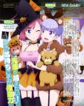  2girls :d absurdres animal_ears aqua_eyes bare_shoulders bat bear_ears bear_paws blush bow breasts brown_hood candelabra candle character_name cheek-to-cheek choker cleavage collarbone copyright_name d; fake_animal_ears garter_straps hairband halloween hat hat_bow hat_ornament hat_ribbon highres hood jack-o&#039;-lantern kaiho_hitomi large_breasts mochizuki_momiji multiple_girls new_game! official_art one_eye_closed open_mouth paper_chain party peco_(new_game!) pink_hair puffy_short_sleeves puffy_sleeves pumpkin purple_hair ribbon scan short_sleeves silk smile spider spider_web string_of_flags stuffed_animal stuffed_toy suzukaze_aoba teddy_bear thigh-highs underbust violet_eyes witch_hat zipper 