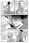  1boy 1girl breasts cape cleavage comic commentary_request elf greyscale holding long_hair monochrome original pointy_ears sweat translation_request trembling wand 