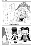  asuku_(69-1-31) bare_shoulders blush bowl closed_eyes clownpiece comic commentary_request eating elbows_on_table english fairy_wings greyscale hat head_rest hecatia_lapislazuli highres jester_cap junko_(touhou) long_hair long_sleeves looking_down monochrome musical_note open_mouth polos_crown quaver ribbon smile sparkle tabard touhou translation_request wide_sleeves wings 