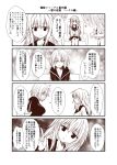  2girls 4koma alcohol belt blush bottle breasts cleavage collarbone comic commentary_request expressionless eyebrows_visible_through_hair eyes_visible_through_hair glass greyscale hair_between_eyes half_closed_eyes hand_up hands_on_lap hayase_ruriko_(yua) hibiki_(kantai_collection) hooded_coat index_finger_raised jewelry kantai_collection long_hair looking_at_another looking_at_viewer monochrome multiple_girls necklace open_mouth pleated_skirt question_mark sailor sailor_collar school_uniform short_hair sidelocks sitting skirt smile speech_bubble sweatdrop table translation_request verniy_(kantai_collection) yua_(checkmate) 