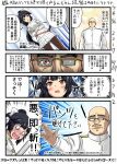  1boy 1girl admiral_(azur_lane) azur_lane bangs black_hair bow brown_eyes comic commentary_request embarrassed glasses h2_(h20000000) hair_bow kantai_collection katana long_hair long_sleeves military military_uniform miniskirt naval_uniform pantyhose pleated_skirt ponytail skirt speech_bubble sweatdrop sword takao_(azur_lane) translation_request uniform very_long_hair weapon white_skirt 