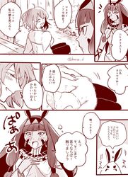  2girls ahoge animal_ears bangs blush breasts cat comic commentary_request dark_skin earrings facial_mark fate/grand_order fate_(series) fujimaru_ritsuka_(female) hair_ornament hair_scrunchie hairband highres hiji hoop_earrings jackal_ears jewelry long_hair multiple_girls nitocris_(fate/grand_order) scrunchie side_ponytail sidelocks sitting smile speech_bubble teeth translation_request twitter_username 