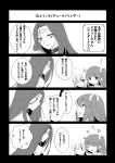  3girls :&gt; ? ^_^ bare_shoulders closed_eyes collar comic facial_mark fate/grand_order fate_(series) flying_sweatdrops forehead_mark fujimaru_ritsuka_(female) glasses greyscale highres long_hair looking_at_another monochrome multiple_girls no_nose rider scrunchie shielder_(fate/grand_order) sui_(camellia) translation_request triangle_mouth white_background 