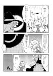  2girls akaneya alice_margatroid apron braid capelet comic dress greyscale hat headband highres kirisame_marisa long_hair monochrome multiple_girls page_number puffy_short_sleeves puffy_sleeves ribbon short_hair short_sleeves single_braid touhou translation_request waist_apron witch_hat 