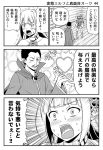  1boy 1girl ;d blush braid cape comic commentary_request french_braid greyscale heart holding long_hair monochrome one_eye_closed open_mouth original pointy_ears smile sweat tomokichi translation_request trembling wand 