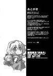  1girl akaneya alice_margatroid capelet comic doll greyscale headband highres monochrome page_number puffy_short_sleeves puffy_sleeves ribbon short_hair short_sleeves touhou translation_request 