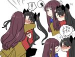  ! !! 2girls black_bow black_hair bow cat closed_eyes face-to-face fate/extra fate_(series) hair_bow imminent_kiss kishinami_hakuno_(female) long_hair multiple_girls nuzzle open_mouth purple_hair school_uniform spoken_exclamation_mark steam sweat thought_bubble tohsaka_rin translation_request twintails white_background yoichi_(umagoya) yuri 
