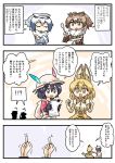  4girls animal_ears backpack bag black_eyes black_hair brown_hair bucket_hat coat comic eurasian_eagle_owl_(kemono_friends) eyebrows_visible_through_hair fur_collar hair_between_eyes hat hat_feather head_wings heart kaban_(kemono_friends) kemono_friends long_sleeves middle_finger multicolored_hair multiple_girls northern_white-faced_owl_(kemono_friends) object_on_head open_mouth plate red_shirt seki_(red_shine) serval_(kemono_friends) serval_ears serval_print serval_tail shirt short_hair spoken_heart spoon tail translation_request wavy_hair white_hair 
