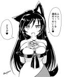  1girl animal_ears bangs between_breasts blush_stickers breast_hold breasts brooch can dress eyebrows_visible_through_hair fangs fingernails fingers_together greyscale hands_on_own_chest heart imaizumi_kagerou jewelry long_fingernails long_hair looking_at_viewer monochrome open_mouth tail taurine_8000mg touhou translation_request twitter_username wolf_ears wolf_tail 