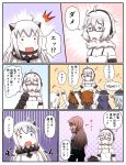  :d absurdly_long_hair ahoge akashi_(kantai_collection) akatsuki_(kantai_collection) braid comic dress folded_ponytail gauntlets glasses hat headphones hibiki_(kantai_collection) horns ikazuchi_(kantai_collection) inazuma_(kantai_collection) kantai_collection long_hair mittens non_non_biyori northern_ocean_hime open_mouth pleated_skirt red_eyes school_uniform serafuku shinkaisei-kan short_hair single_braid skirt smile supply_depot_hime translation_request tsukemon very_long_hair white_dress white_hair white_skin 