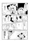  2girls akaneya alice_margatroid braid capelet comic greyscale hat headband highres kirisame_marisa long_hair monochrome multiple_girls page_number ribbon short_hair single_braid touhou translation_request witch_hat 