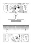  2girls akaneya alice_margatroid capelet comic crescent crescent_hair_ornament greyscale hair_ornament hat headband highres long_hair mob_cap monochrome multiple_girls page_number patchouli_knowledge ribbon short_hair touhou translation_request 