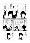  /\/\/\ 2girls closed_eyes engiyoshi kantai_collection kitakami_(kantai_collection) monochrome multiple_girls nagato_(kantai_collection) pointing school_uniform serafuku translated 