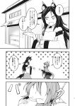  2girls animal_ears ashiroku_(miracle_hinacle) bow brooch cape comic dress greyscale hair_bow highres imaizumi_kagerou jewelry long_hair monochrome multiple_girls off-shoulder_dress off_shoulder sekibanki short_hair skirt tail touhou translation_request wolf_ears wolf_tail 