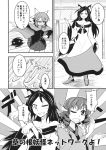  3girls animal_ears ashiroku_(miracle_hinacle) bow brooch cape comic dress drill_hair greyscale hair_bow head_fins highres imaizumi_kagerou japanese_clothes jewelry kimono long_hair mermaid monochrome monster_girl multiple_girls off-shoulder_dress off_shoulder sekibanki short_hair skirt tail touhou translation_request wakasagihime wolf_ears wolf_tail 