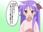  :3 blue_eyes hair_ribbon hiiragi_kagami long_hair lucky_star purple_hair ribbon translated yagami_(mukage) 