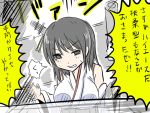  1girl against_glass breasts kantai_collection kidnapping solo translated wakie yamashiro_(kantai_collection) 