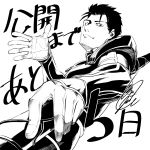  1boy armor artist_signature countdown fate/stay_night fate_(series) gae_bolg greyscale highres holding holding_spear holding_weapon lancer looking_at_viewer monochrome polearm shinjirou spear weapon white_background 