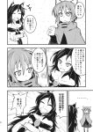  2girls animal_ears ashiroku_(miracle_hinacle) bow brooch cape comic dress greyscale hair_bow highres imaizumi_kagerou jewelry long_hair monochrome multiple_girls off-shoulder_dress off_shoulder sekibanki short_hair skirt touhou translation_request wolf_ears 