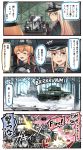  +++ 3girls 4koma :d bismarck_(kantai_collection) blonde_hair blue_eyes brown_gloves closed_eyes comic commentary_request flower gloves ground_vehicle hair_flower hair_ornament hat highres ido_(teketeke) iowa_(kantai_collection) kantai_collection long_hair low_twintails military military_uniform military_vehicle motor_vehicle multiple_girls o_o open_mouth peaked_cap prinz_eugen_(kantai_collection) revision smile speech_bubble tank translation_request twintails uniform white_gloves 