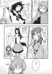  3girls animal_ears ashiroku_(miracle_hinacle) bow brooch cape comic dress drill_hair greyscale hair_bow head_fins highres imaizumi_kagerou japanese_clothes jewelry kimono long_hair mermaid monochrome monster_girl multiple_girls off-shoulder_dress off_shoulder sekibanki short_hair tail touhou translation_request wakasagihime wolf_ears wolf_tail 