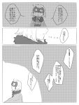  1girl ahoge comic dotted_background fate/grand_order fate_(series) from_side frown fur_collar fur_trim greyscale headpiece highres jeanne_alter looking_at_viewer monochrome ruler_(fate/apocrypha) shiromi_(15741279) short_hair solo thought_bubble translation_request upper_body white_background 