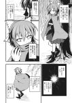  1girl ashiroku_(miracle_hinacle) boots bow cape comic greyscale hair_bow highres monochrome sekibanki short_hair skirt touhou translation_request 