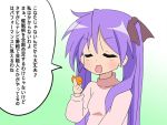  closed_eyes food hair_ribbon hiiragi_kagami long_hair lucky_star purple_hair ribbon translated yagami_(mukage) 