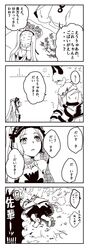  1boy 1girl 4koma absurdres asterios_(fate/grand_order) black_legwear black_sclera boots choker comic dress euryale fate/grand_order fate_(series) flower fujimaru_ritsuka_(female) greyscale hair_ornament hair_scrunchie hairband highres horns lolita_hairband long_hair monochrome one_side_up open_mouth pantyhose peciako scrunchie side_ponytail skirt smoke translated twintails white_hair yamcha_pose 