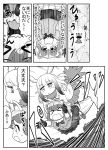  &gt;_&lt; 2girls animal_ears bangs bird_tail bird_wings blunt_bangs blush_stickers bow bowtie carrying closed_eyes closed_mouth comic common_raccoon_(kemono_friends) empty_eyes eyebrows eyebrows_visible_through_hair eyelashes falling feathered_wings fennec_(kemono_friends) flailing flying fur_collar gradient_hair hair_between_eyes head_wings japanese_crested_ibis_(kemono_friends) jitome kemono_friends loafers long_hair long_sleeves miniskirt monochrome motion_lines multicolored_hair multiple_girls nattou_mazeo no_nose number open_mouth outdoors page_number pleated_skirt raccoon_ears ribbon shirt shoes short_hair sidelocks skirt speech_bubble tail talking tears text tongue translation_request tsurime upside-down wavy_mouth wings 